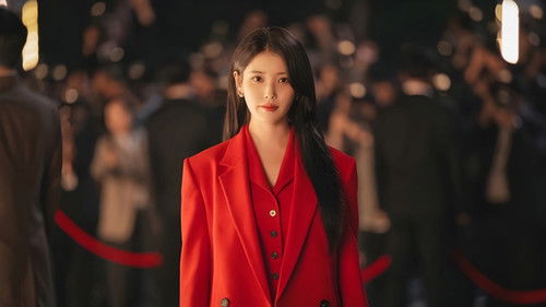 21세기 대군부인 Bild 3