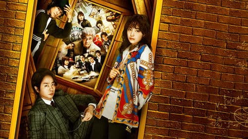 映画 ネメシス 黄金螺旋の謎 Bild 1