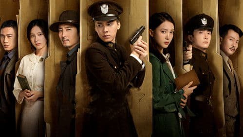 隐秘而伟大 Bild 1