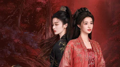 烽影燃梅香 Bild 2