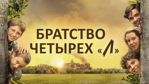 La Guerre des Lulus Bild 7