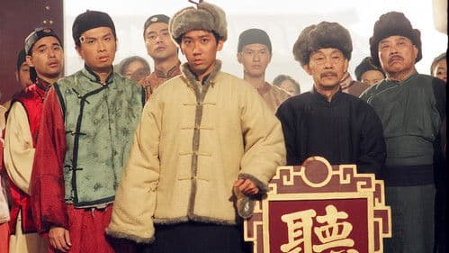 狀王宋世傑2 Bild 3