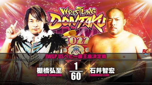 NJPW Wrestling Dontaku 2022 Bild 6