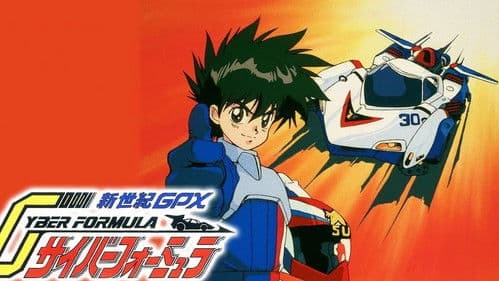 新世紀GPXサイバーフォーミュラ Bild 3