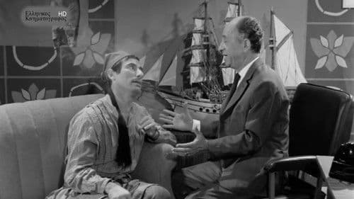 Πράκτωρ Κίτσος καλεί Γαστούνη Bild 1