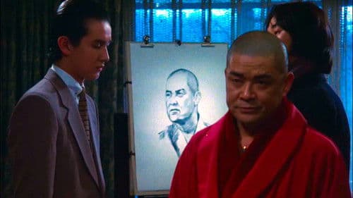 ヨコハマＢＪブルース Bild 4