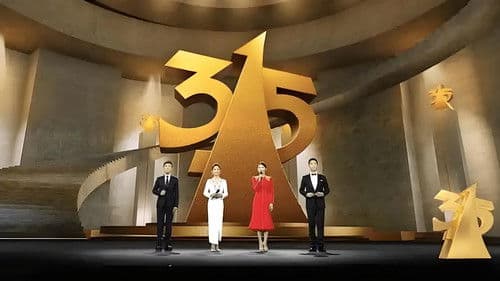 中央广播电视总台3·15晚会 Bild 1