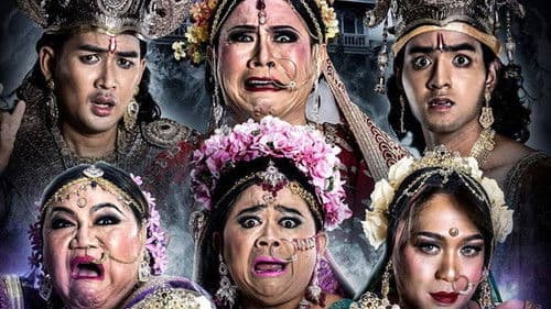 หอแต๋วแตก แหกต่อไม่รอแล้วนะ Bild 2