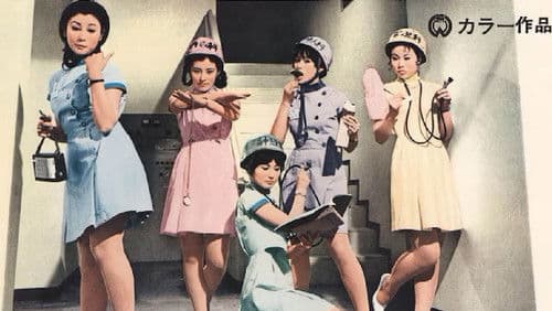 ある見習看護婦の記録　赤い制服 Bild 1