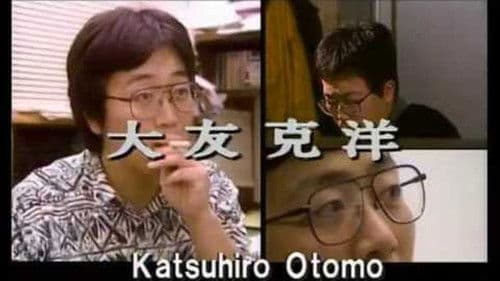 大友克洋の世界と映画「アキラ」 Bild 1