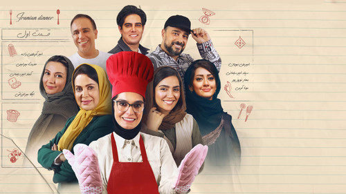 شام ایرانی Bild 1