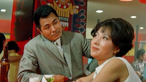 柳ヶ瀬ブルース Bild 1