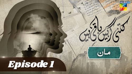 Kitni Girhain Baqi Hain Bild 1