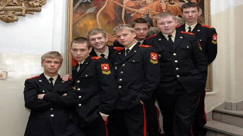 Кадетство Bild 1