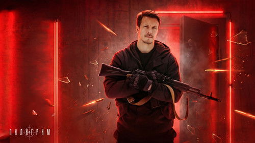 Пилигрим Bild 3