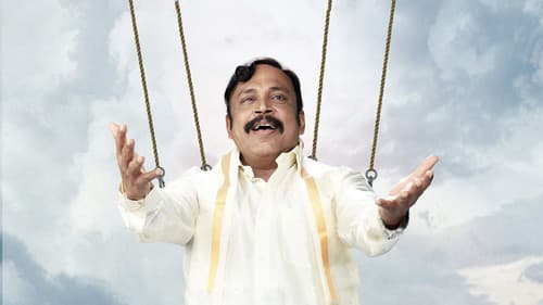 விநோதய சித்தம் Bild 4