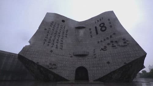 碧血祭长空 Bild 1