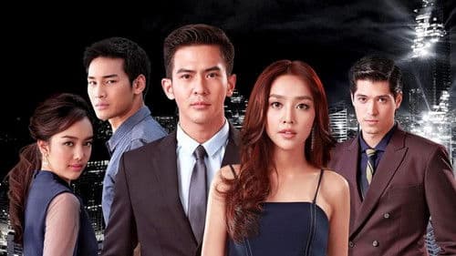 ประกาศิตกามเทพ Bild 3