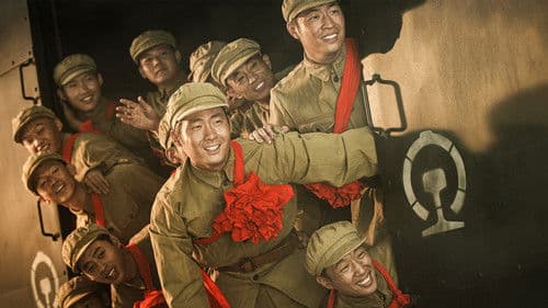 浴血无名·奔袭 Bild 1