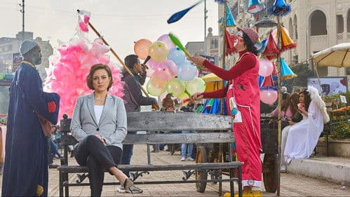 واحدة كده Bild 1