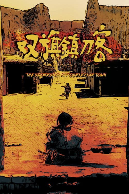 Das Duell der Schwertkämpfer