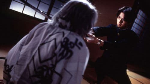 Fudoh: The New Generation Bild 1