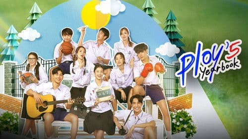 หนังสือรุ่นพลอย Bild 2