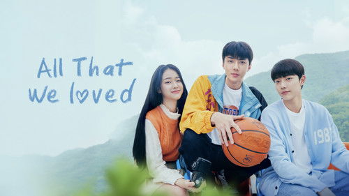 우리가 사랑했던 모든 것 Bild 7