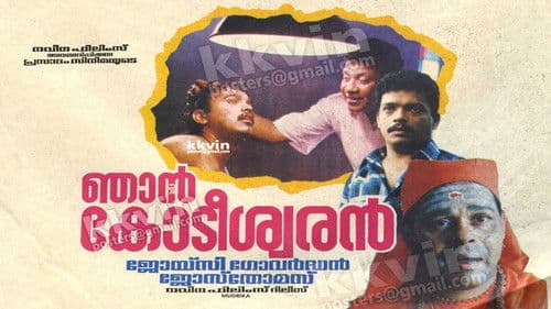 ഞാൻ കോടീശ്വരൻ Bild 1