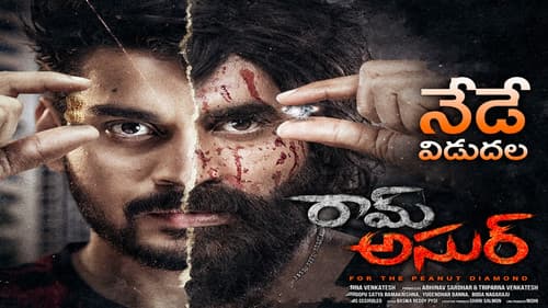 రామ్ అసుర్ Bild 7