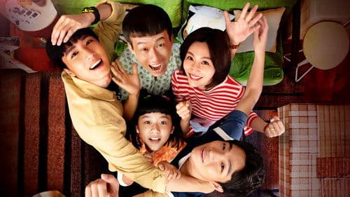 省省吧！我家富貴發 Bild 1