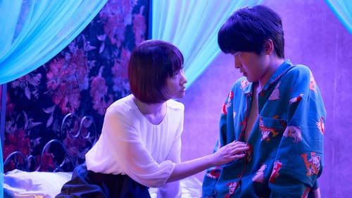 五億円のじんせい Bild 2