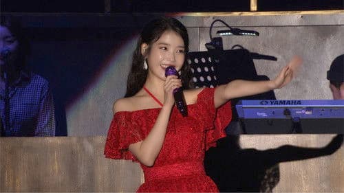 아이유 10주년 투어 콘서트 : 이지금 Bild 3