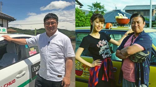 観光タクシーで行く! Bild 1