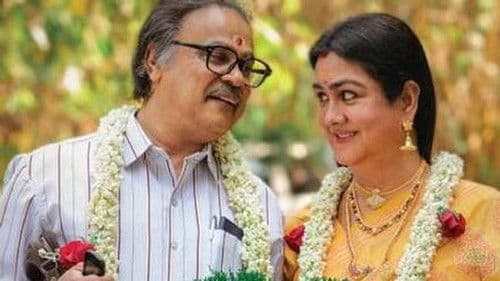 കേശു ഈ വീടിന്റെ നാഥൻ Bild 1