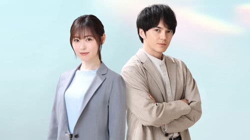 明日はもっと、いい日になる Bild 2