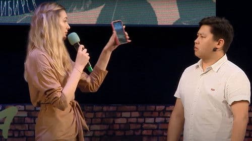 Международная лига КВН Bild 3