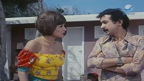 حبيبتي شقية جداً Bild 1