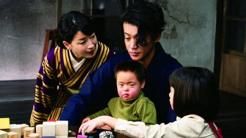 人間失格 太宰治と3人の女たち Bild 3