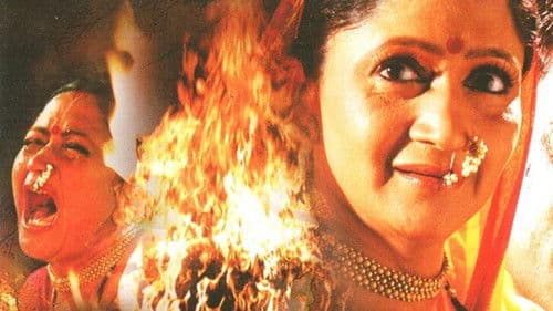 अग्निपरीक्षा Bild 1