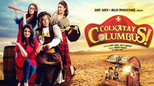 কোলকাতায় Columbus Bild 3