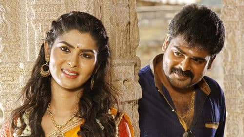 எண்பத்தெட்டு Bild 3