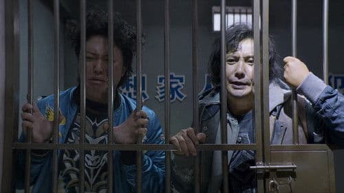 西虹市首富 Bild 6