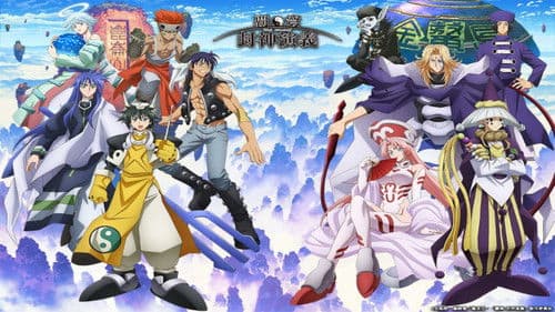 Hakyu Hoshin Engi Bild 2