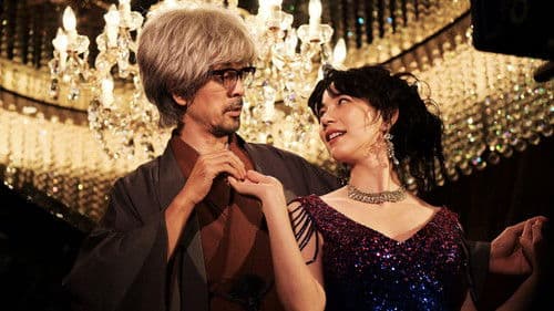 私にふさわしいホテル Bild 4