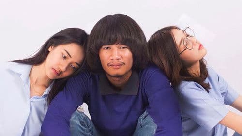 ไทบ้านเดอะซีรีส์ Bild 1