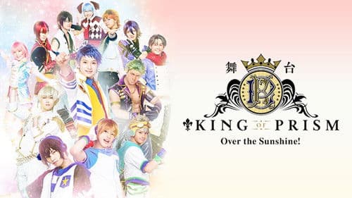 KING OF PRISM -Over the Sunshine!- Bild 1