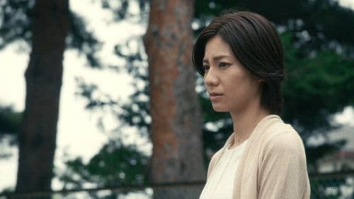 往復書簡～十五年後の補習 Bild 1