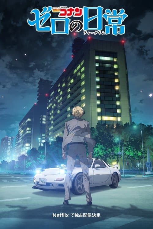 Detektiv Conan: Zero's Tea Time