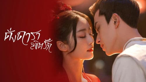 看见缘分的少女 Bild 2